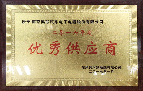 東風優質供應商