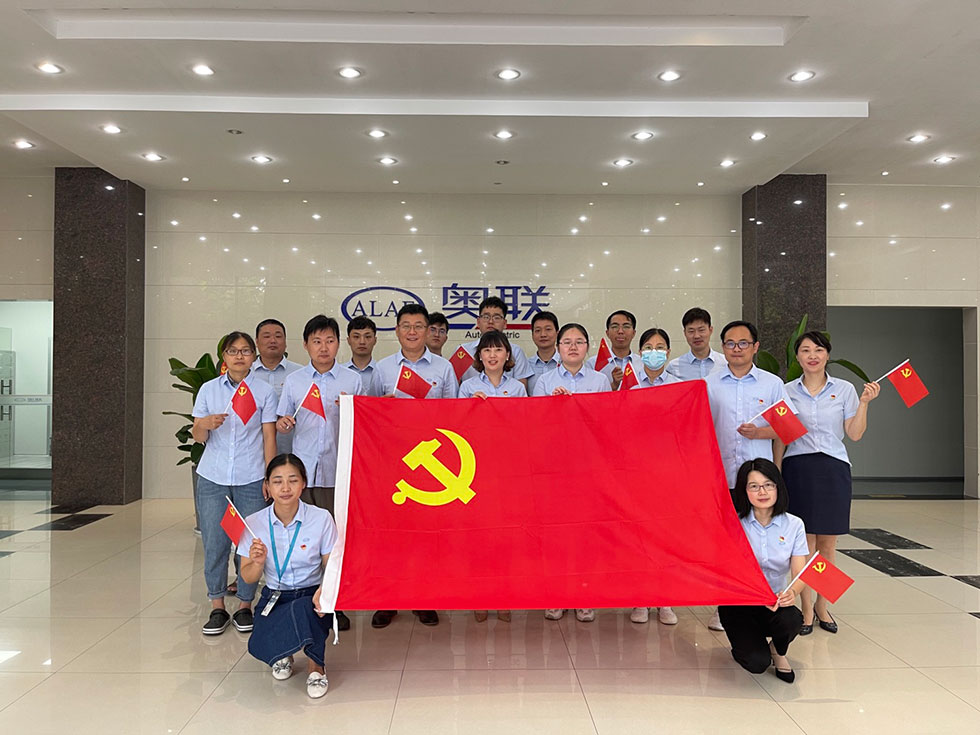 “奮斗百年路，啟航新征程”——奧聯電子開展慶祝建黨百年主題系列活動