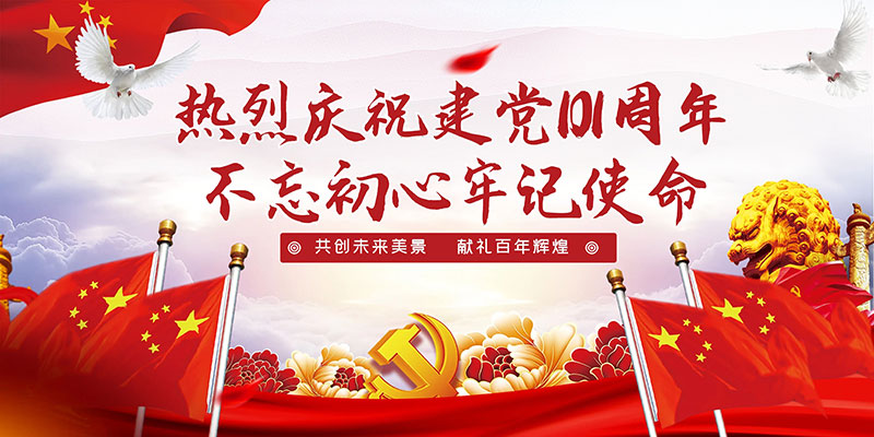 奧聯電子開展慶祝建黨101周年暨“安全生產月”綜合應急演練活動